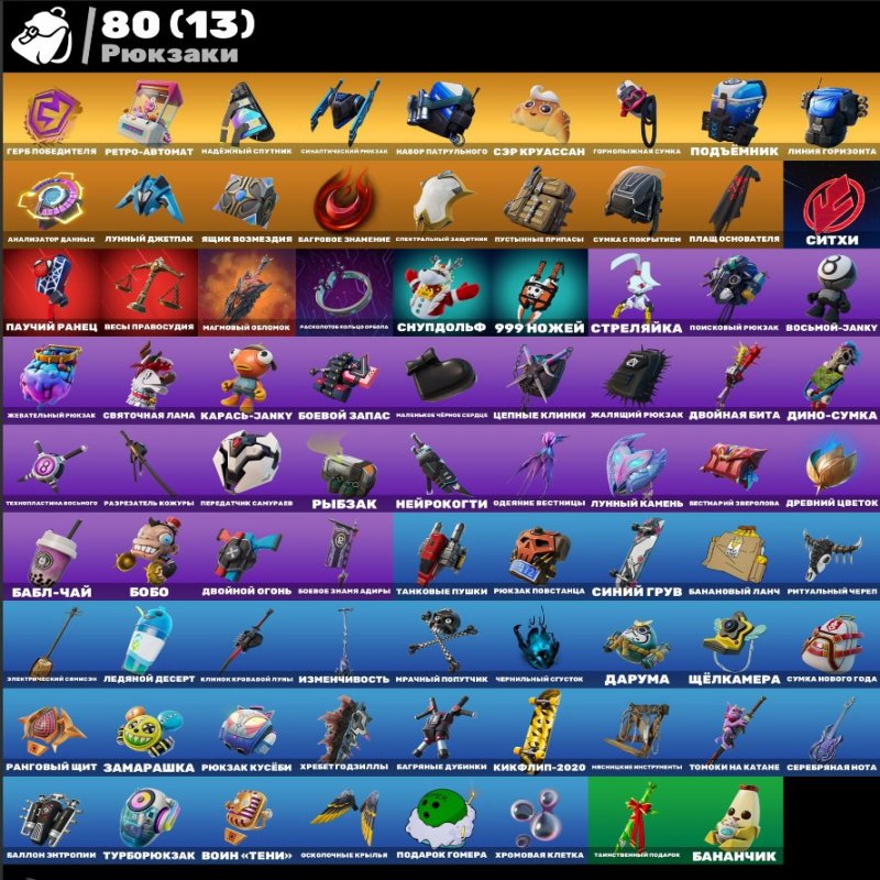 🎨 41 скін | 🌟 Fortnite акаунт