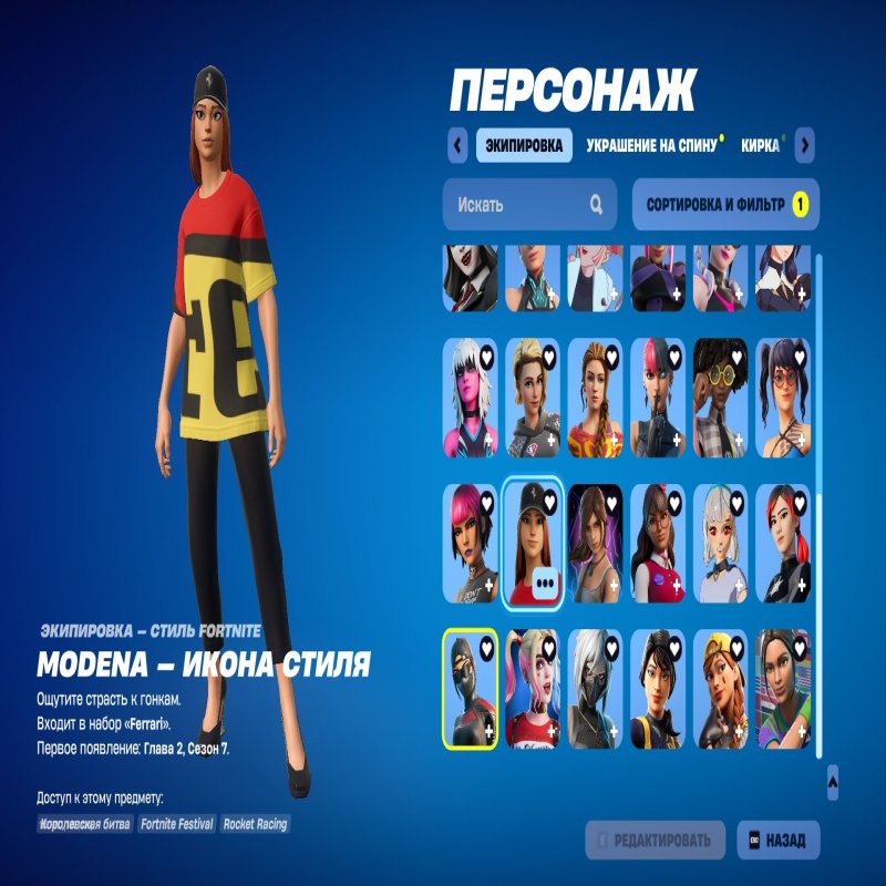 🎨 185 skins | 🌟 Fortnite account