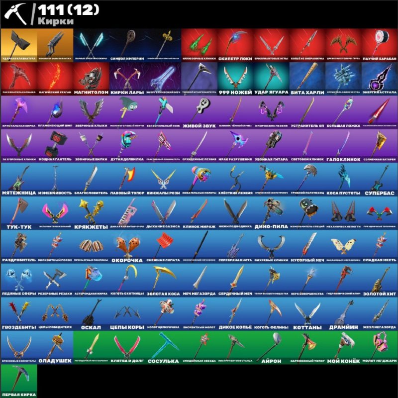 🎨 72 skins | 🌟 Fortnite account