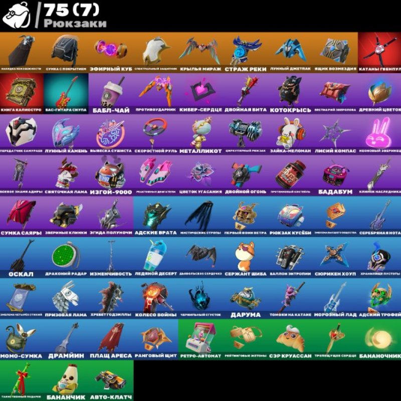 🎨 44 скінів | 🌟 Fortnite акаунт