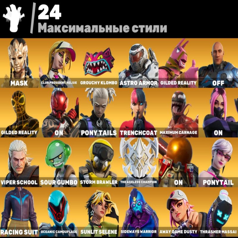 🎨 71 skins | 🌟 Fortnite account