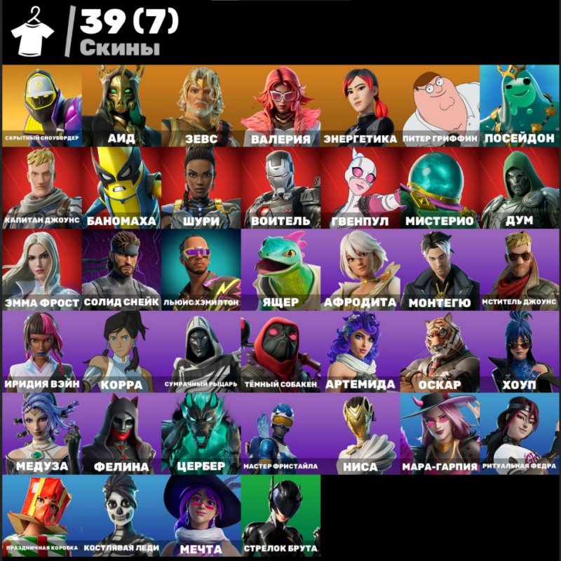 🎨 39 skins | 🌟 Fortnite account