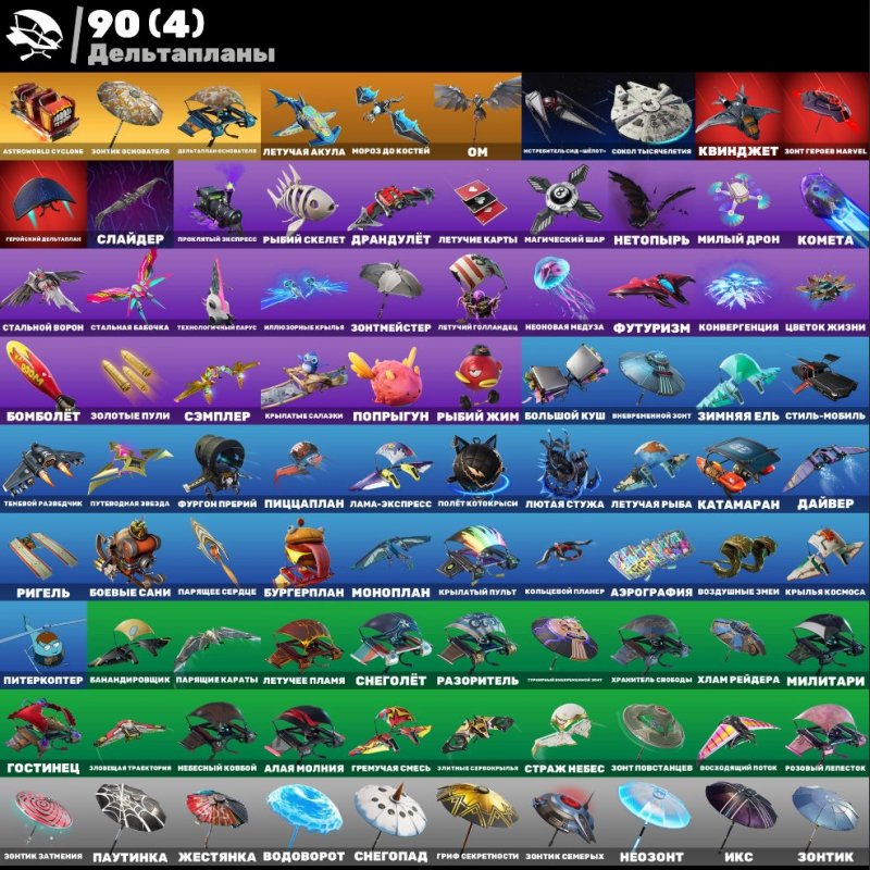 🎨 256 skins | 🌟 Fortnite account