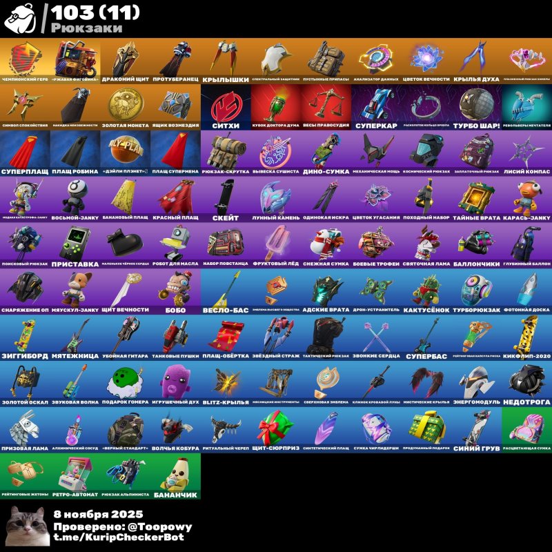 🎨 40 скінів | 🌟 Fortnite акаунт