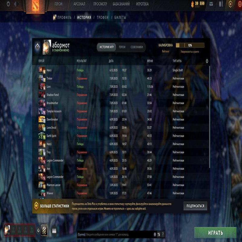 🏅 MMR 1600 | 🕒 409 годин | 🛡 3269