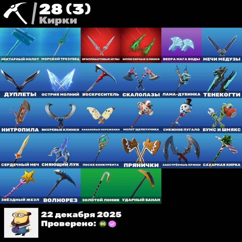 🎨 22 skins | 🌟 Fortnite account