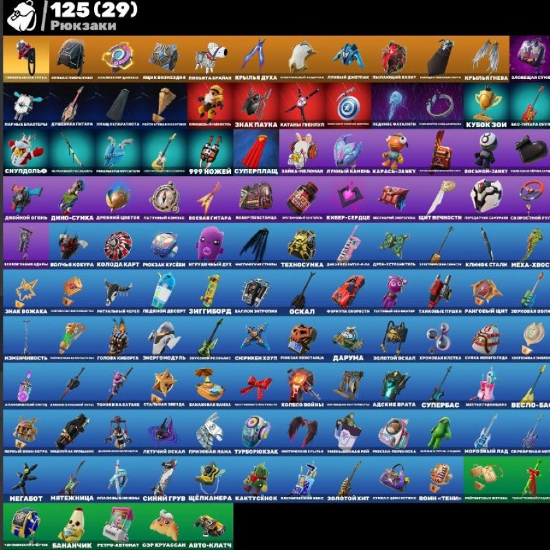 🎨 41 skins | 🌟 Fortnite account