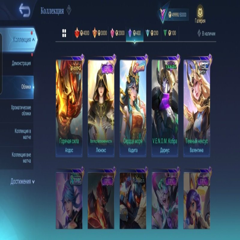 🎮 Mobile Legends акаунт | Епік | 102 героїв | 193 облич