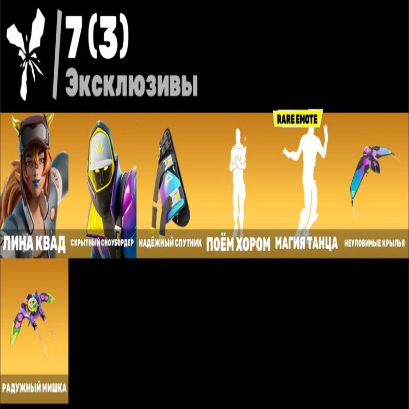 🎨 72 скінів | 🌟 Fortnite акаунт