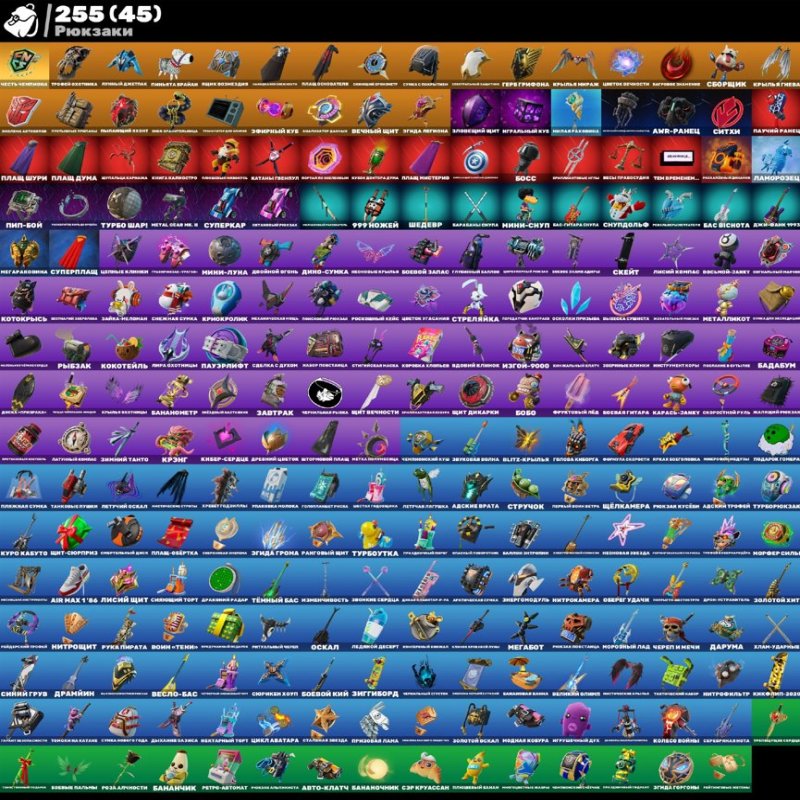 🎨 179 скінів | 🌟 Fortnite акаунт