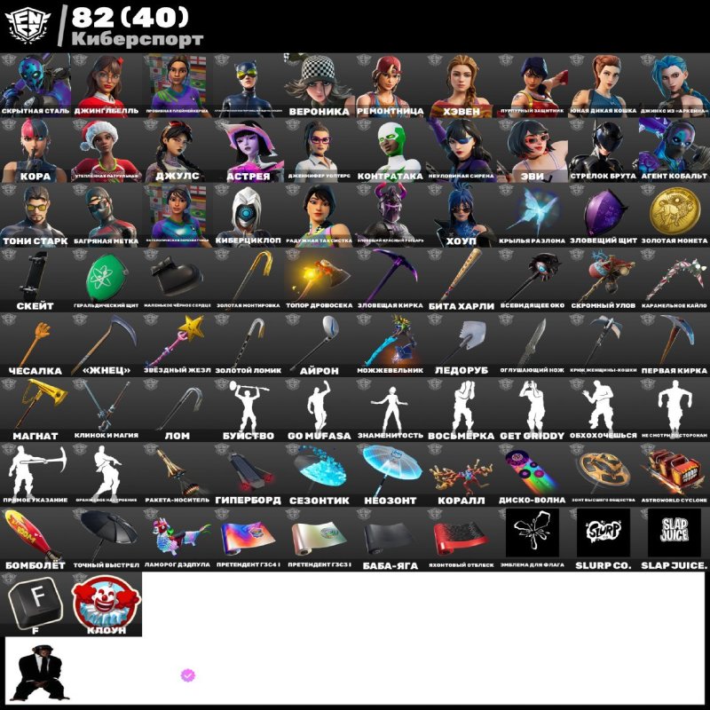 🎨 153 скина | 🌟 Fortnite аккаунт