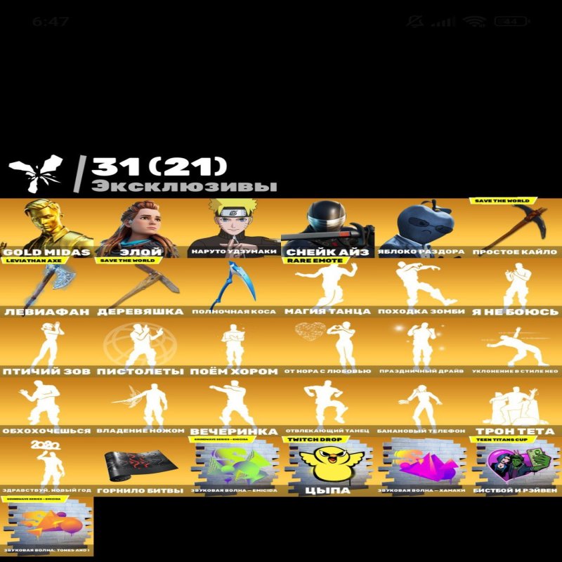 🎨 480 скінів | 🌟 Fortnite акаунт