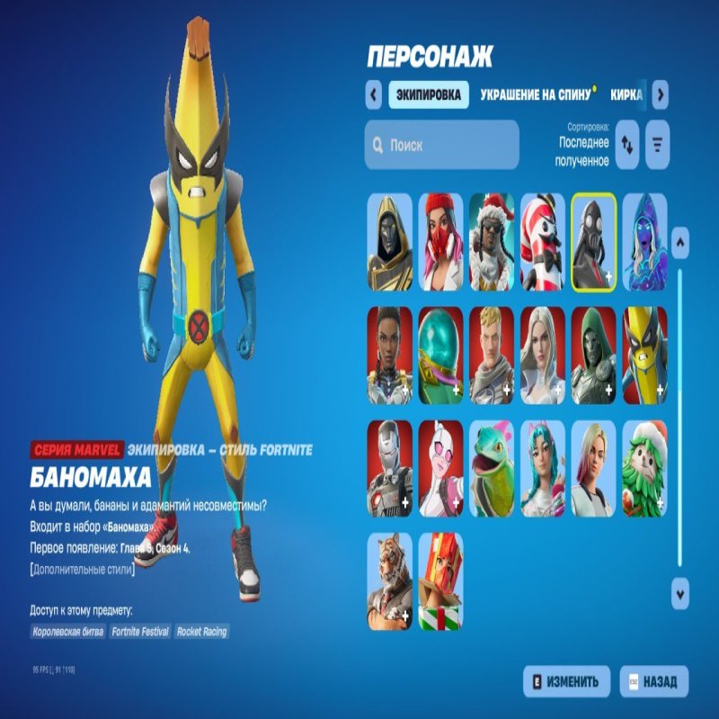 🎨 34 скінів | 🌟 Fortnite акаунт