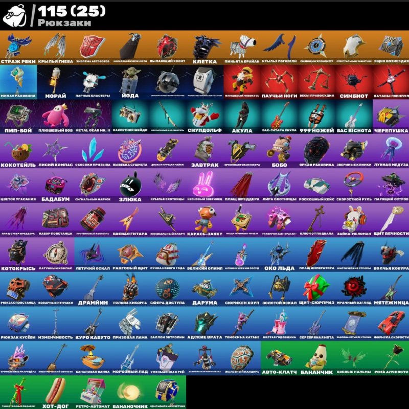 🎨 74 skins | 🌟 Fortnite account