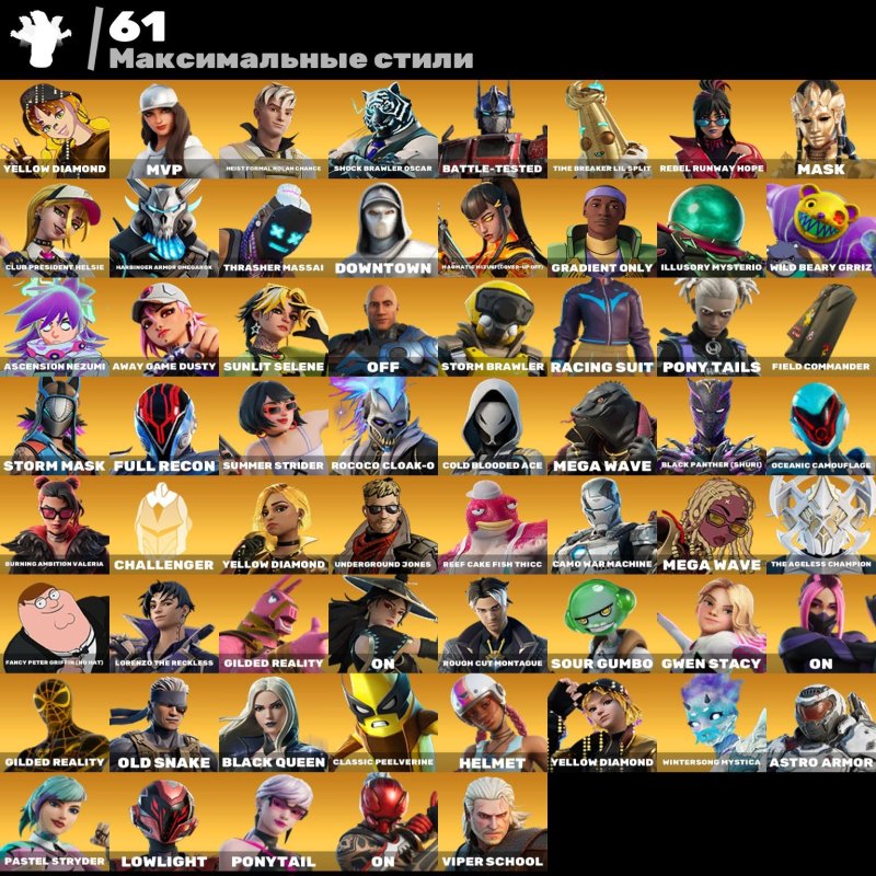 🎨 112 скінів | 🌟 Fortnite акаунт