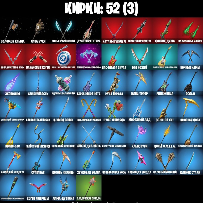 🎨 16 скинов | 🌟 Fortnite аккаунт