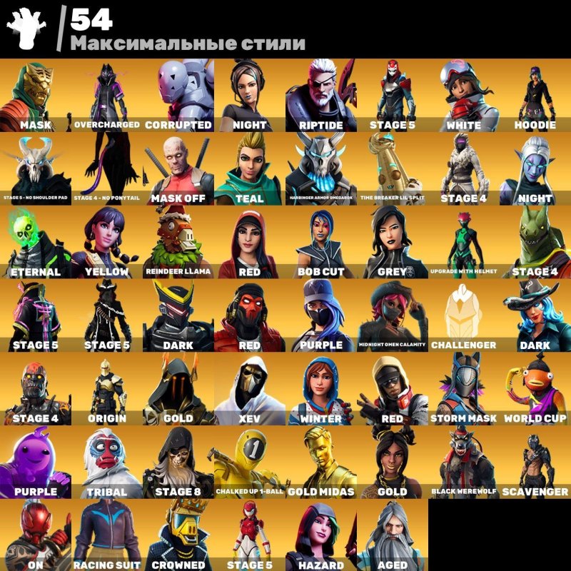 🎨 200 skins | 🌟 Fortnite account