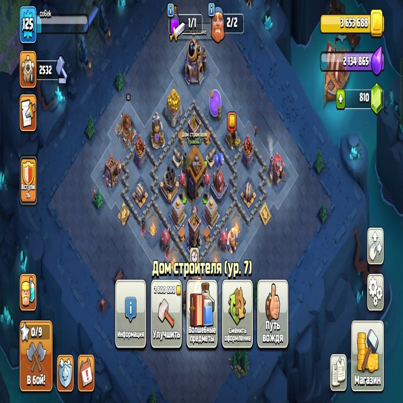 🏰 Clash of Clans акаунт | Ратуша 12 рівень | Уровень 50