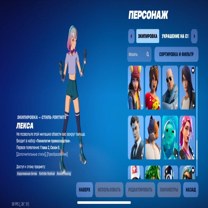 🎨 67 скинов | 🌟 Fortnite аккаунт