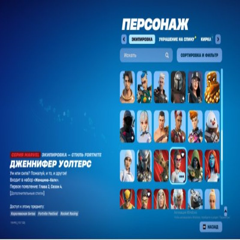 🎨 504 скина | 🌟 Fortnite аккаунт