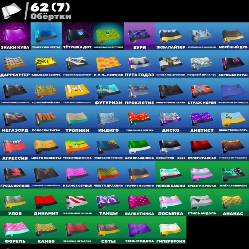 🎨 172 скінів | 🌟 Fortnite акаунт