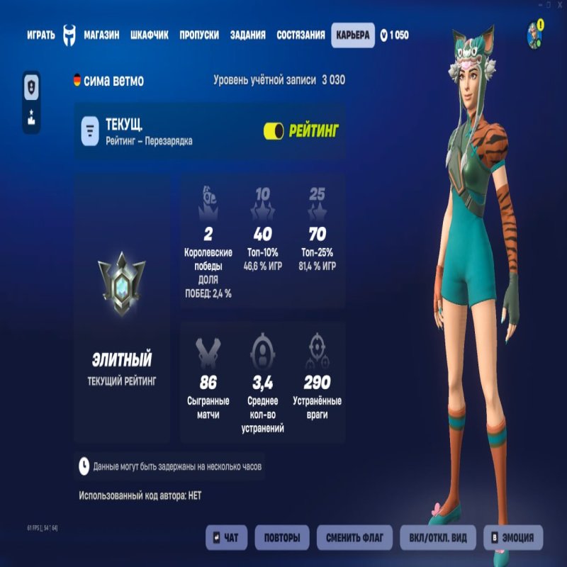 🎨 165 скінів | 🌟 Fortnite акаунт