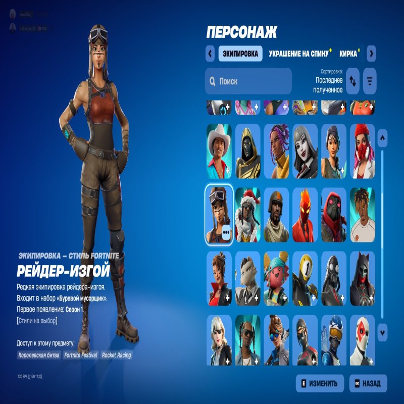 🎨 80 скінів | 🌟 Fortnite акаунт