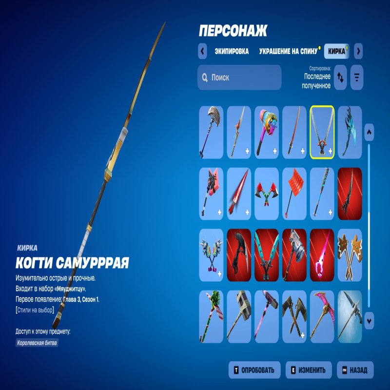 🎨 67 скінів | 🌟 Fortnite акаунт