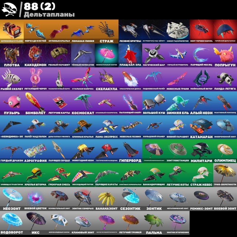 🎨 61 скінів | 🌟 Fortnite акаунт