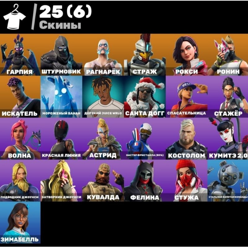 🎨 25 скінів | 🌟 Fortnite акаунт