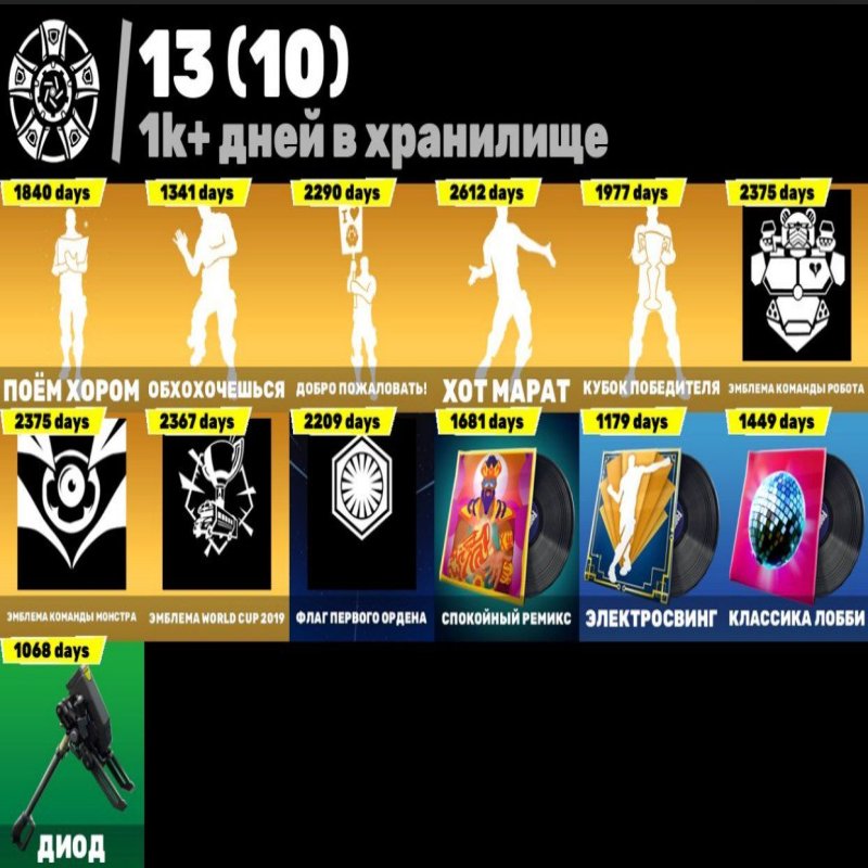 🎨 67 skins | 🌟 Fortnite account