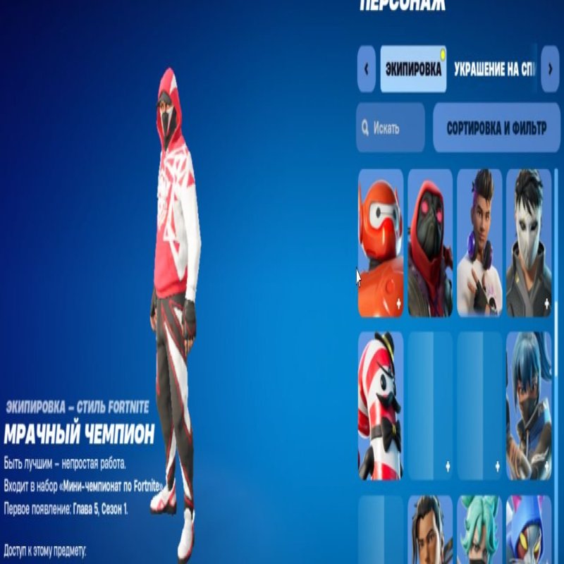 🎨 70 skins | 🌟 Fortnite account