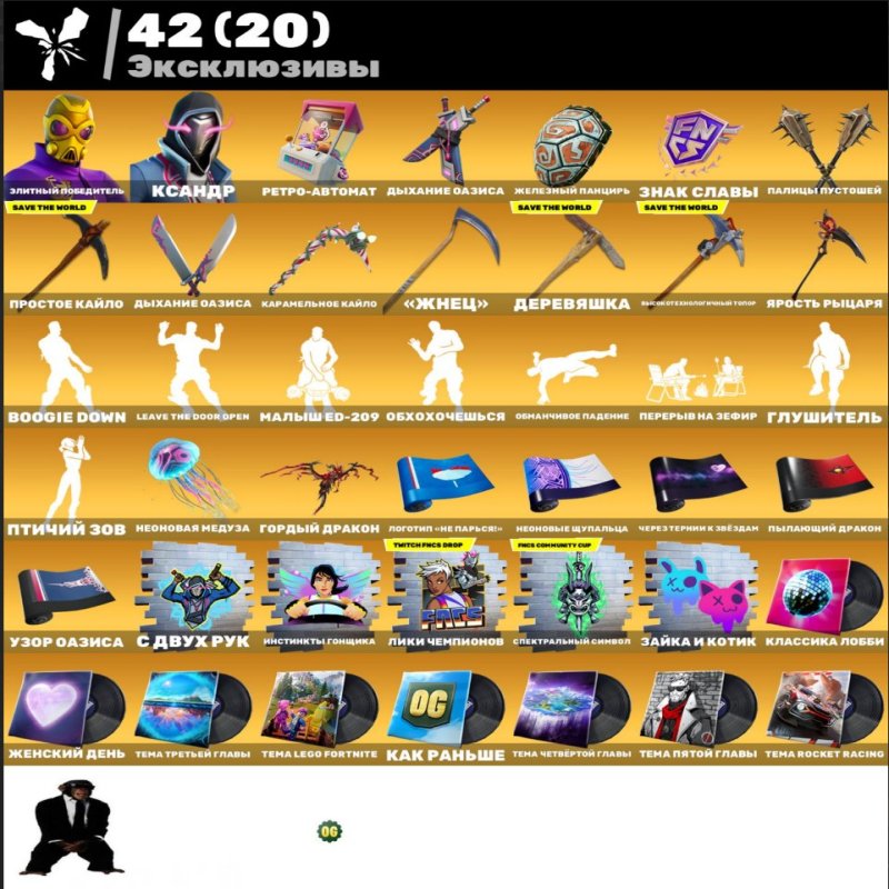 🎨 251 скін | 🌟 Fortnite акаунт