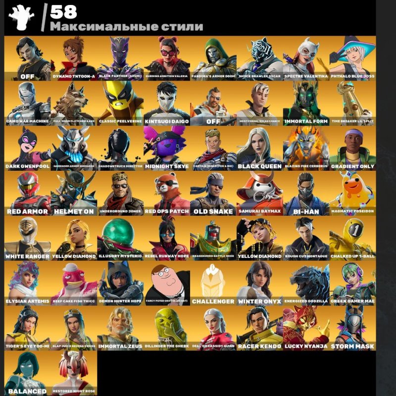 🎨 95 скінів | 🌟 Fortnite акаунт