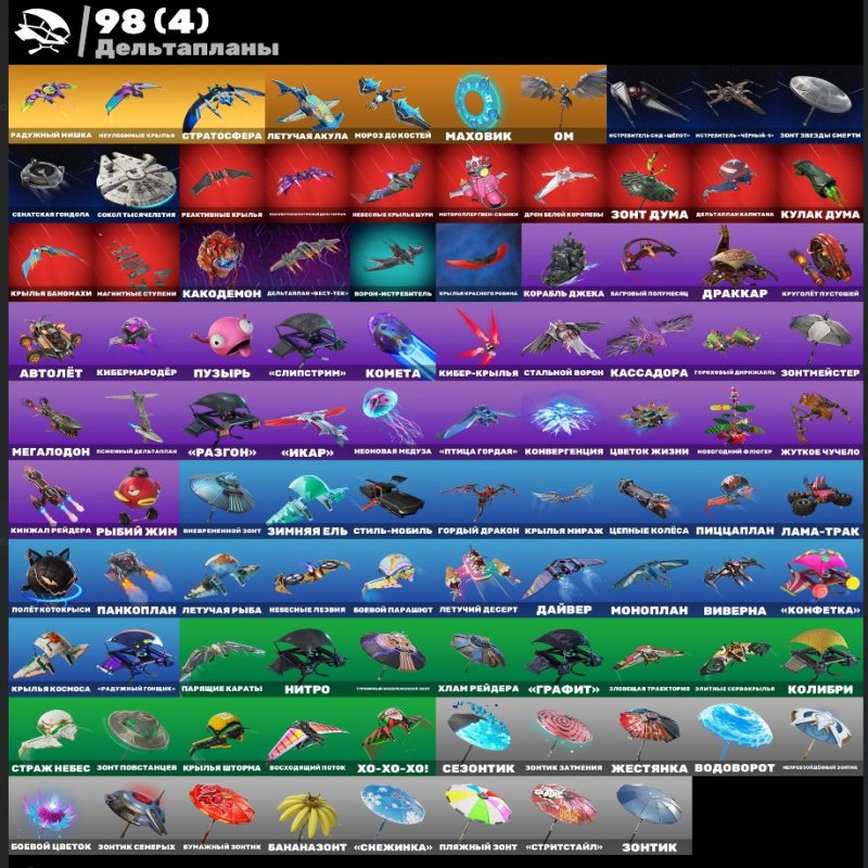 🎨 106 скінів | 🌟 Fortnite акаунт