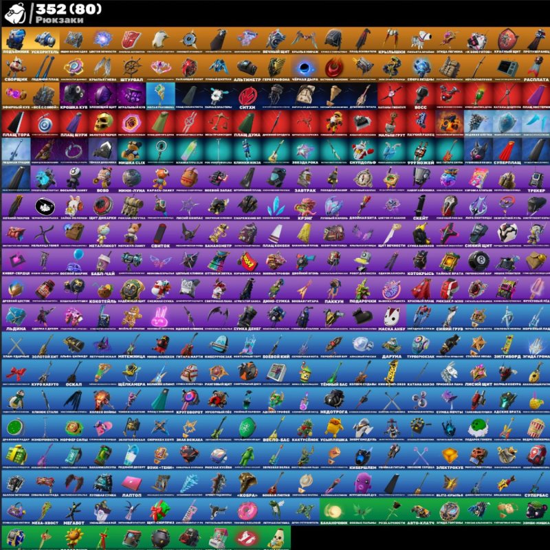 🎨 288 скінів | 🌟 Fortnite акаунт