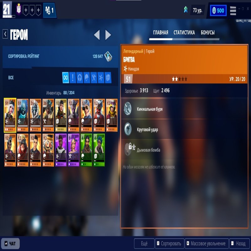 🎨 21 skins | 🌟 Fortnite account