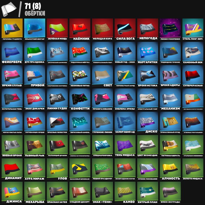 🎨 85 скінів | 🌟 Fortnite акаунт