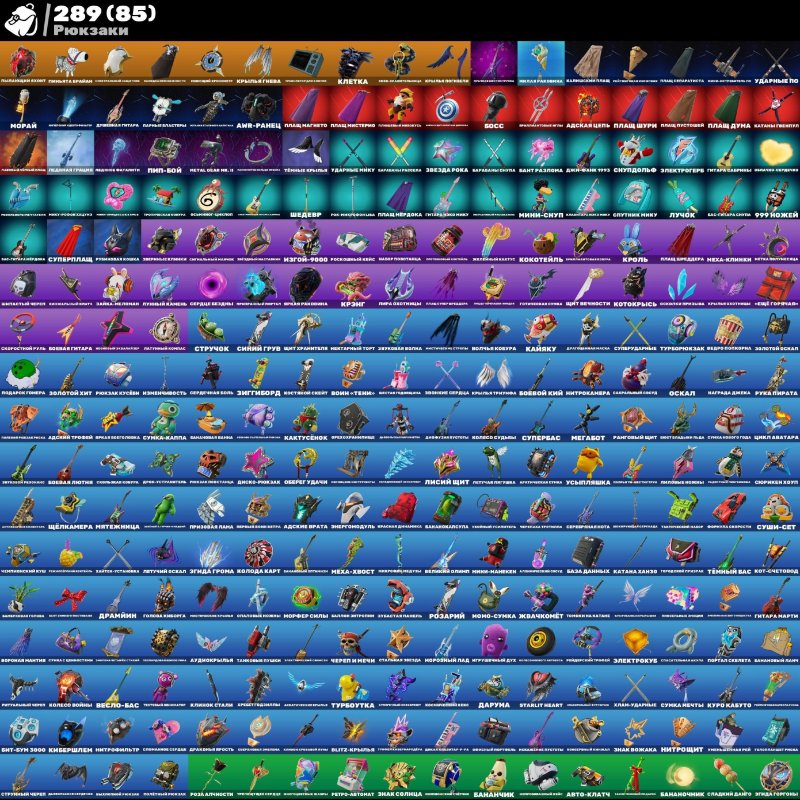 🎨 222 скінів | 🌟 Fortnite акаунт