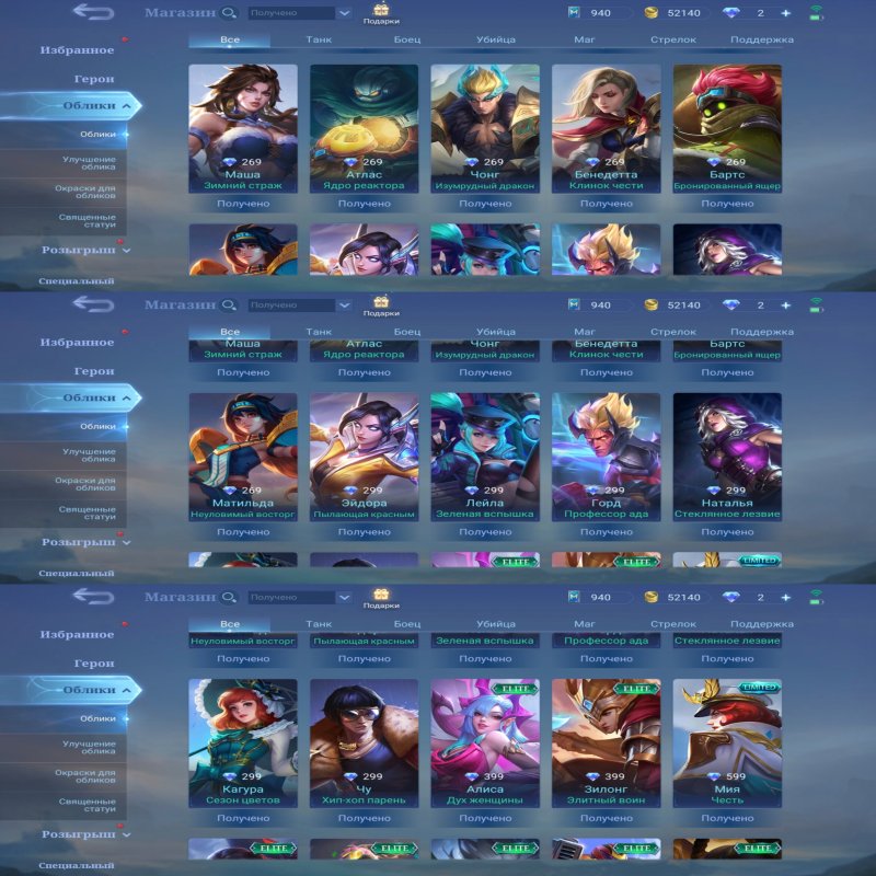 🎮 Mobile Legends акаунт | Епік | 69 героїв | 76 облич