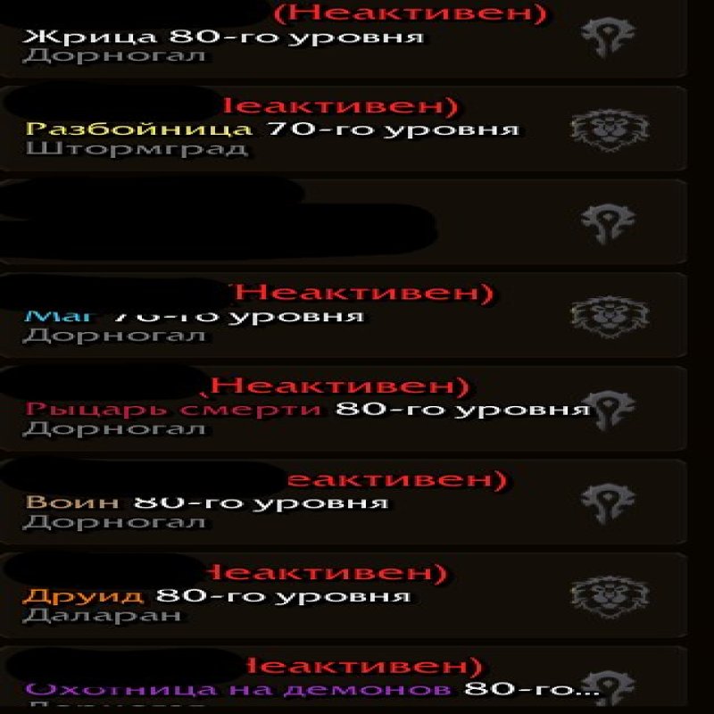 🎮 WoW акаунт | 80 рівень | Орда | Howling Fjord