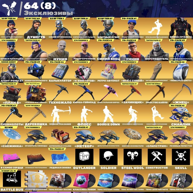 🎨 77 skins | 🌟 Fortnite account