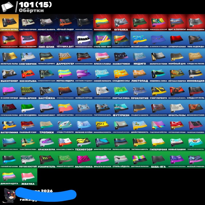 🎨 132 скінів | 🌟 Fortnite акаунт