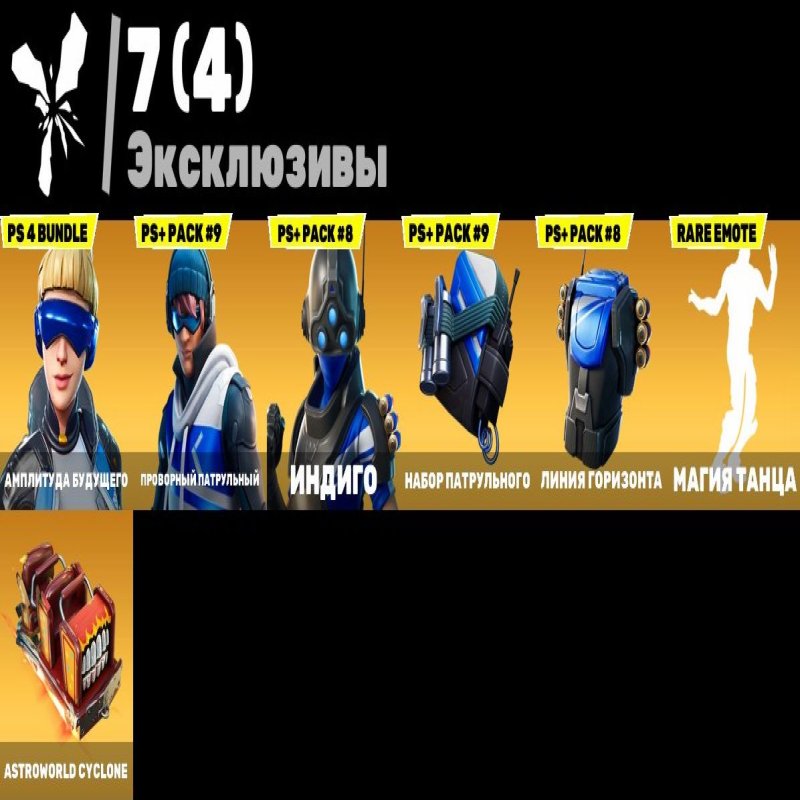 🎨 9 скінів | 🌟 Fortnite акаунт