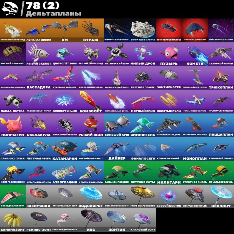 🎨 49 скінів | 🌟 Fortnite акаунт