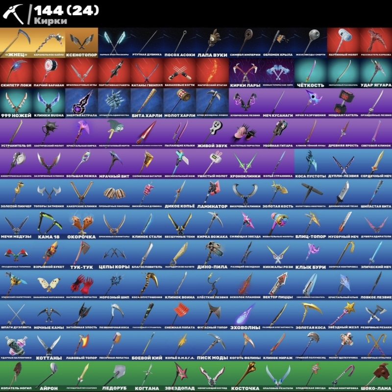 🎨 141 скінів | 🌟 Fortnite акаунт