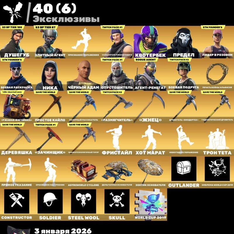 🎨 169 скінів | 🌟 Fortnite акаунт