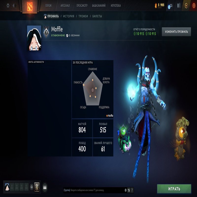 🏅 MMR 1020 | 🕒 898 годин | 🛡 10915