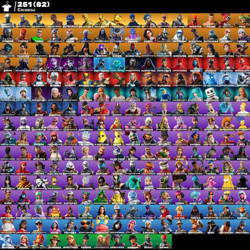 🎨 240 скинов | 🌟 Fortnite аккаунт
