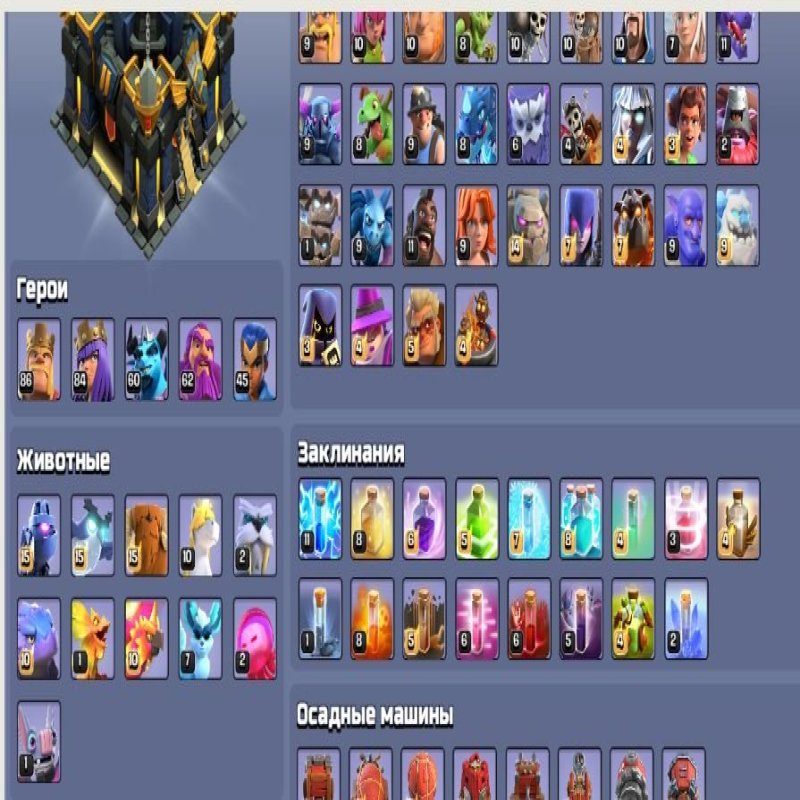 🏰 Clash of Clans акаунт | 17 ратуша | 215 рівень